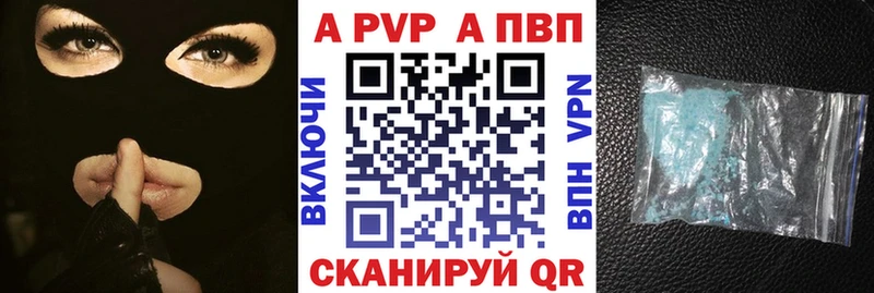 А ПВП крисы CK  Алагир 