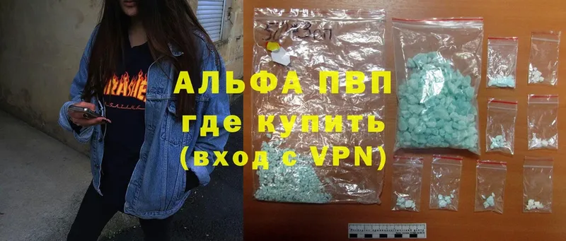 закладки Алагир APVP Crystall