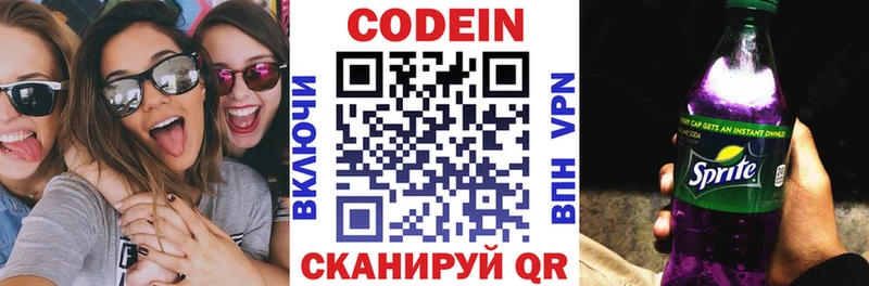 Codein Purple Drank Алагир