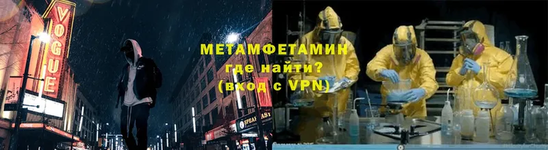 купить наркотик  Алагир  blacksprut рабочий сайт  МЕТАМФЕТАМИН Methamphetamine 